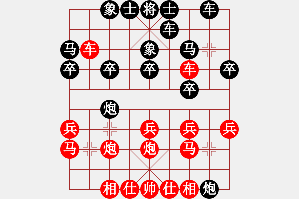 象棋棋譜圖片：周少輝 勝 寧健 - 步數(shù)：20 