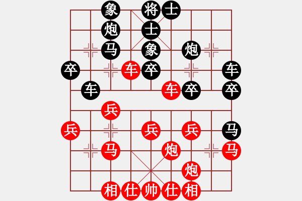 象棋棋譜圖片：王興業(yè) 先負(fù) 劉宗澤 - 步數(shù)：30 