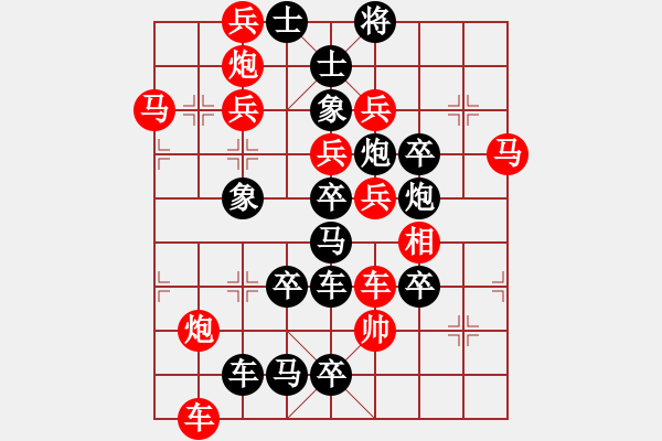 象棋棋譜圖片：驅(qū)云見月－－－后顯圖形局(王方權(quán)) - 步數(shù)：0 