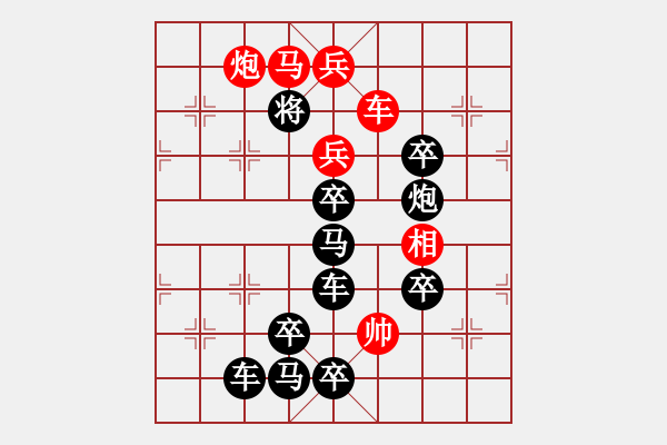 象棋棋譜圖片：驅(qū)云見月－－－后顯圖形局(王方權(quán)) - 步數(shù)：33 