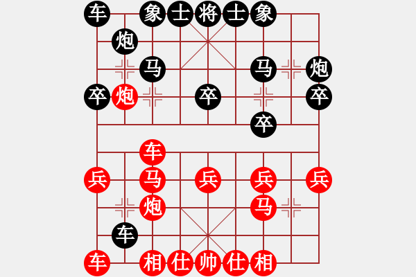 象棋棋譜圖片：廈門第一刀(天罡)-負(fù)-蚊子叮大象(北斗) - 步數(shù)：20 