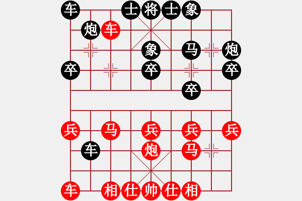 象棋棋譜圖片：廈門第一刀(天罡)-負(fù)-蚊子叮大象(北斗) - 步數(shù)：30 