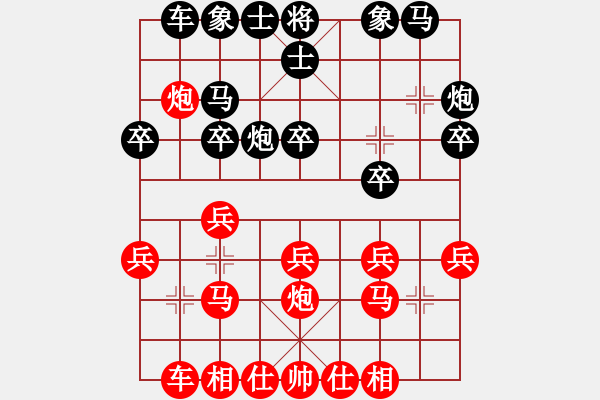 象棋棋譜圖片：棋圣skyVS常德人炎波(2013-9-25) - 步數(shù)：20 