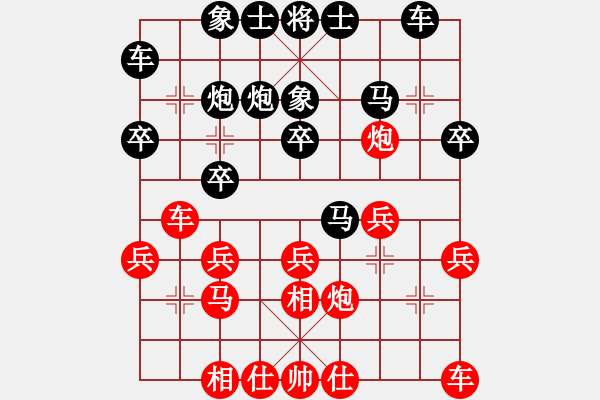 象棋棋譜圖片：帥淇(風(fēng)魔)-負(fù)-清溪深不測(cè)(天罡) - 步數(shù)：20 