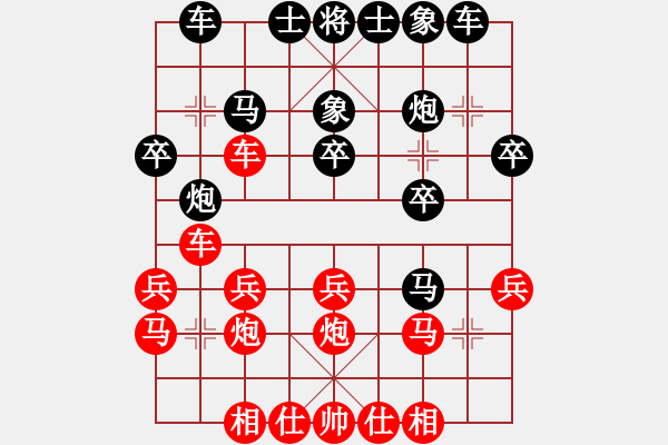 象棋棋譜圖片：飛馬對(duì)小海.pgn - 步數(shù)：20 