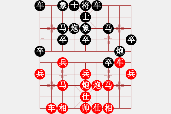 象棋棋譜圖片：糊涂[1350622851] - 馬前卒[909254226 - 步數(shù)：20 