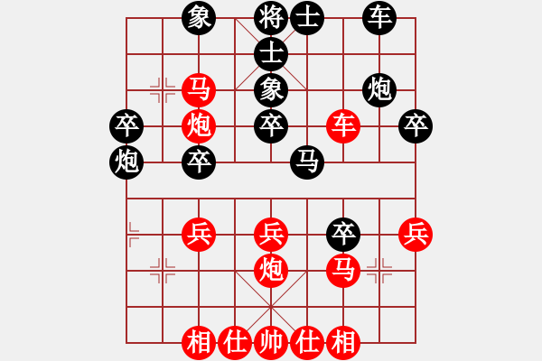 象棋棋譜圖片：南岳棋客(4段)-負(fù)-大山之巔(3段)中炮進(jìn)三兵 - 步數(shù)：30 