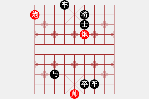 象棋棋谱图片：《弃子十三刀100例》2 - 步数：11 