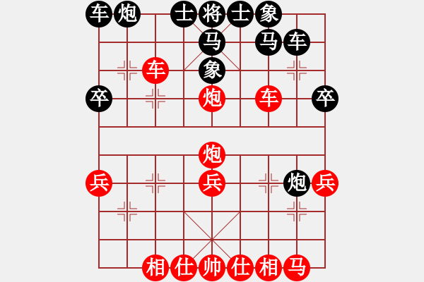 象棋棋譜圖片：中炮對反宮馬棄馬 - 步數(shù)：30 