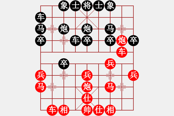 象棋棋谱图片：刘殿中 和 胡荣华 - 步数：20 