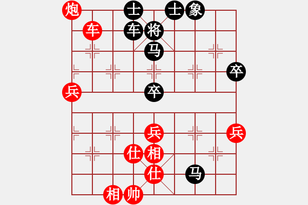 象棋棋谱图片：刘殿中 和 胡荣华 - 步数：70 