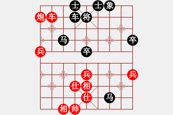 象棋棋谱图片：刘殿中 和 胡荣华 - 步数：76 