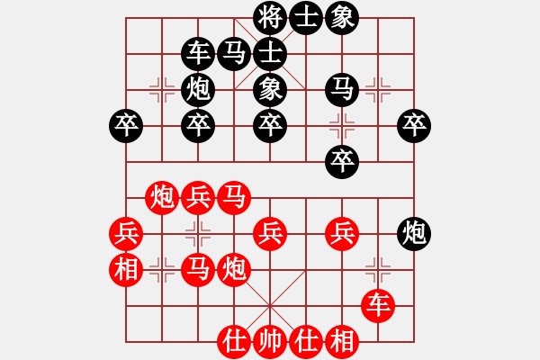 象棋棋譜圖片：廣東呂欽 (和) 吉林陶漢明 (1996.10.27于寧波) - 步數(shù)：30 