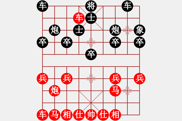 象棋棋譜圖片：橫才俊儒[292832991] -VS- 老兵新傳[546928207] - 步數(shù)：20 