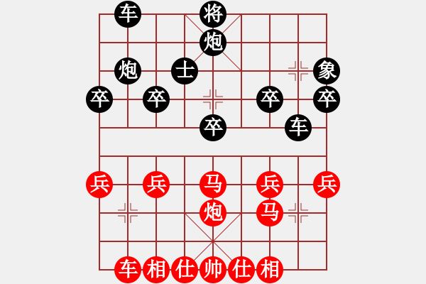 象棋棋譜圖片：橫才俊儒[292832991] -VS- 老兵新傳[546928207] - 步數(shù)：30 