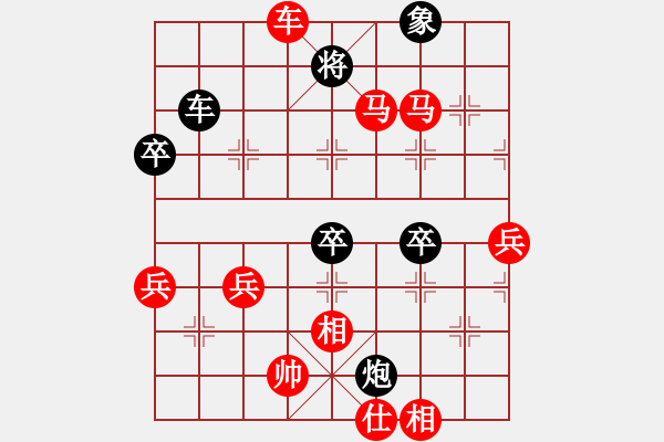 象棋棋譜圖片：橫才俊儒[292832991] -VS- 老兵新傳[546928207] - 步數(shù)：80 