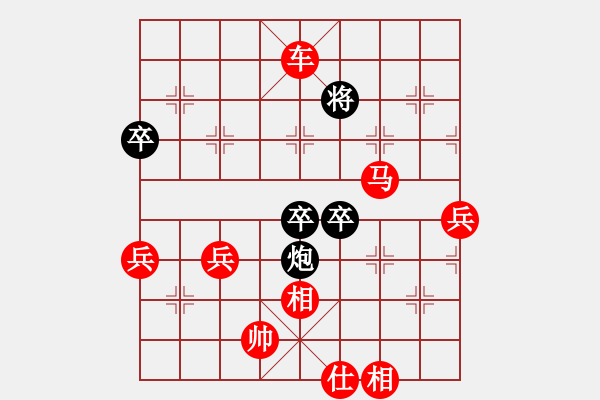 象棋棋譜圖片：橫才俊儒[292832991] -VS- 老兵新傳[546928207] - 步數(shù)：95 