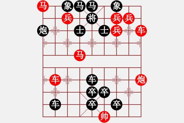 象棋棋譜圖片：【連將勝】精彩小局37-02-34（時(shí)鑫 試擬）★☆ - 步數(shù)：10 