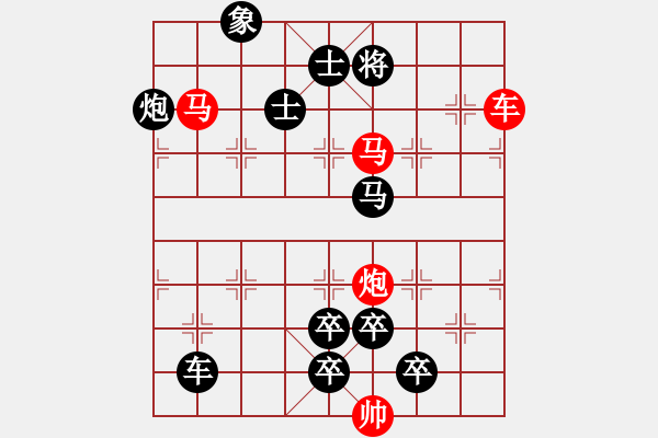 象棋棋譜圖片：【連將勝】精彩小局37-02-34（時(shí)鑫 試擬）★☆ - 步數(shù)：30 