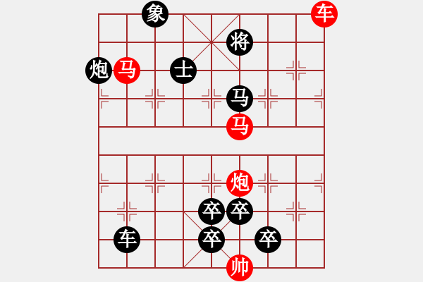 象棋棋譜圖片：【連將勝】精彩小局37-02-34（時(shí)鑫 試擬）★☆ - 步數(shù)：40 