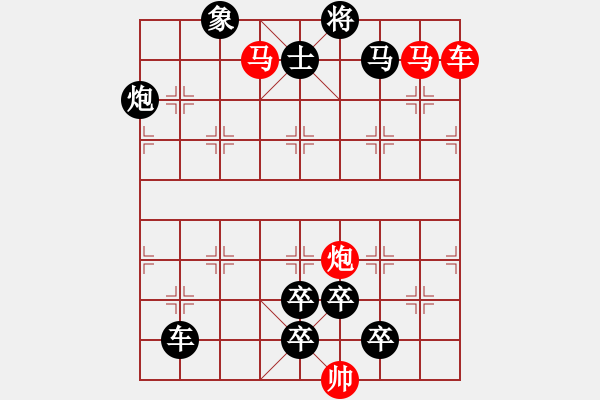 象棋棋譜圖片：【連將勝】精彩小局37-02-34（時(shí)鑫 試擬）★☆ - 步數(shù)：50 