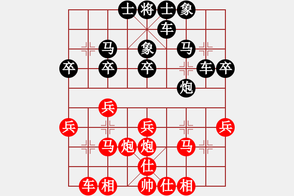 象棋棋譜圖片：人機(jī)對(duì)戰(zhàn) 2025-1-4 11:18 - 步數(shù)：30 