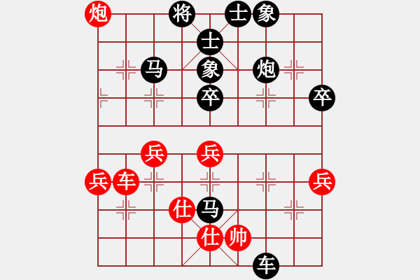 象棋棋譜圖片：人機(jī)對(duì)戰(zhàn) 2025-1-4 11:18 - 步數(shù)：66 