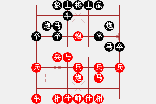 象棋棋譜圖片：平生我自知(月將)-負(fù)-梁山奇兵(9段) 中炮對(duì)單提馬橫車 - 步數(shù)：20 