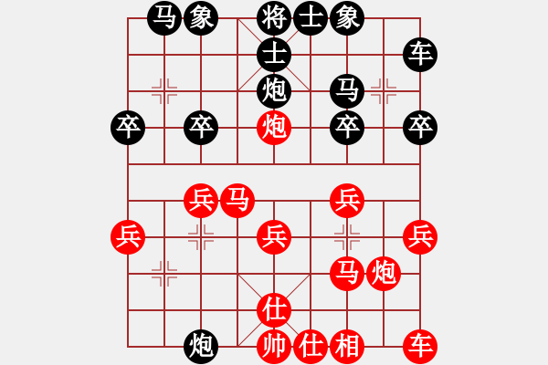 象棋棋譜圖片：漢南大兵(5段)-和-專殺李洪章(1段) - 步數(shù)：20 