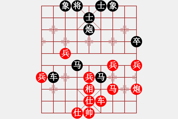 象棋棋譜圖片：漢南大兵(5段)-和-專殺李洪章(1段) - 步數(shù)：50 