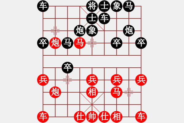 象棋棋譜圖片：江南一匹狼(7段)-勝-無(wú)敵鐵手(5段) - 步數(shù)：20 