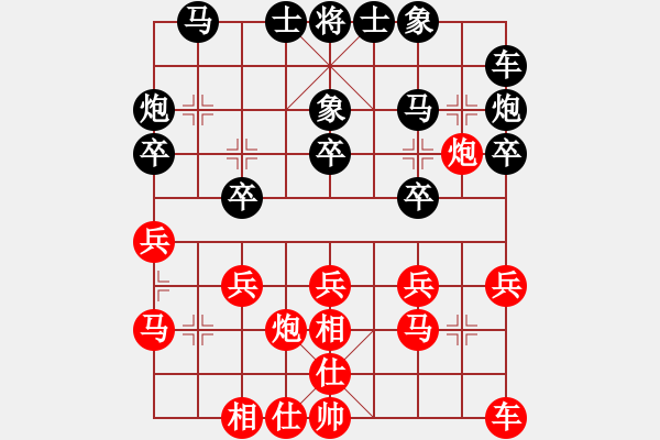 象棋棋譜圖片：寧靜祥和（業(yè)八二）和鏡愁鬢改（業(yè)八一） - 步數(shù)：20 