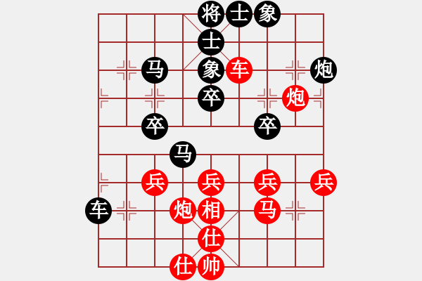 象棋棋譜圖片：寧靜祥和（業(yè)八二）和鏡愁鬢改（業(yè)八一） - 步數(shù)：40 