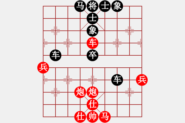 象棋棋譜圖片：1408311556 河?xùn)|居士-秀棋先生 - 步數(shù)：70 