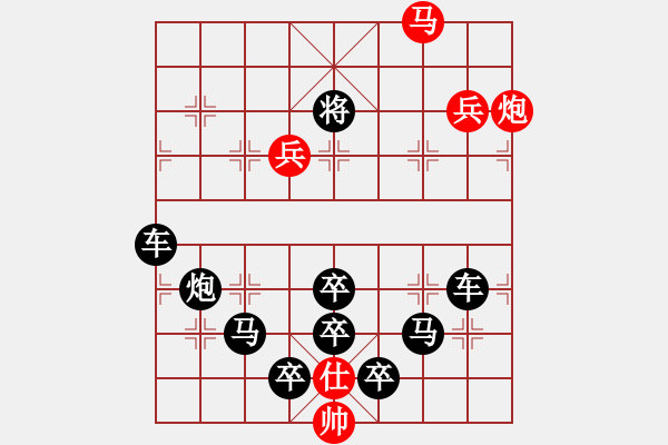 象棋棋譜圖片：小草花又有春天02-27（時(shí)鑫 試擬） - 步數(shù)：53 