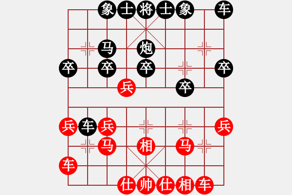 象棋棋譜圖片：破解盤頭馬11局HUAWEI NXT-TL0-冰凌花 - 步數(shù)：20 