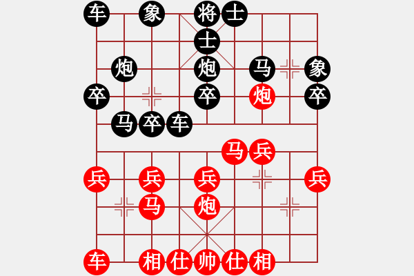 象棋棋譜圖片：金庸一品堂棋社 金庸妙手輸棋 先負(fù) 金庸武俠苗人鳳 - 步數(shù)：20 