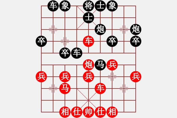 象棋棋譜圖片：大象[562787899]-VS-秦風(fēng)[326112174] - 步數(shù)：30 