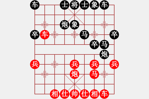 象棋棋譜圖片：小小[1224432441]fu滴水穿石佛[423375394] - 步數(shù)：30 