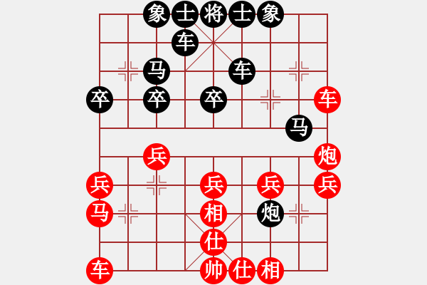 象棋棋譜圖片：不敗、[927426491] -VS- 橫才俊儒[292832991] - 步數(shù)：30 