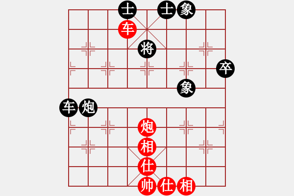 象棋棋譜圖片：神宙之星(9段)-和-八匹馬二(月將) - 步數(shù)：90 