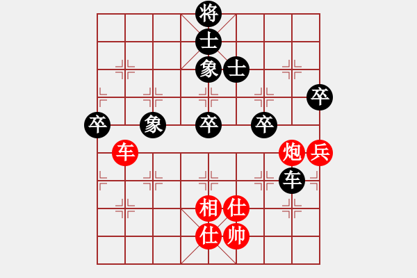 象棋棋譜圖片：星云之星(9段)-和-至尊盟追命(天帝) - 步數(shù)：130 