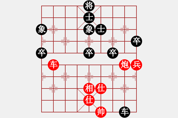 象棋棋譜圖片：星云之星(9段)-和-至尊盟追命(天帝) - 步數(shù)：140 