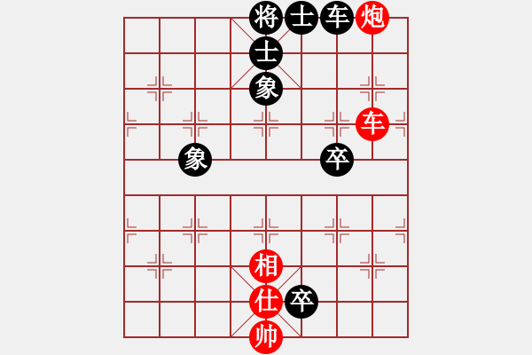 象棋棋譜圖片：星云之星(9段)-和-至尊盟追命(天帝) - 步數(shù)：280 