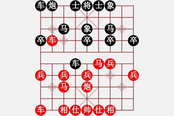 象棋棋譜圖片：星云之星(9段)-和-至尊盟追命(天帝) - 步數(shù)：30 