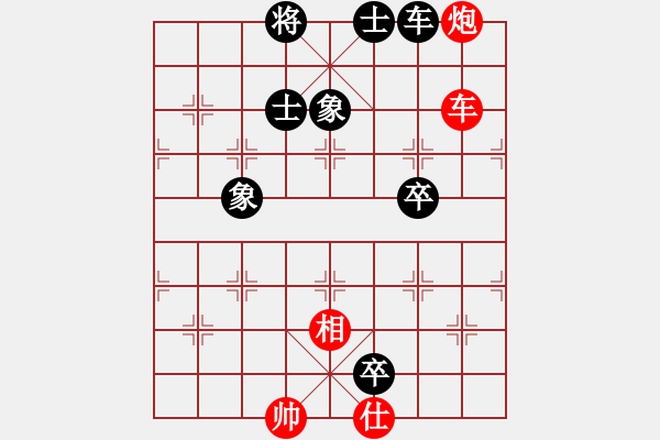 象棋棋譜圖片：星云之星(9段)-和-至尊盟追命(天帝) - 步數(shù)：320 