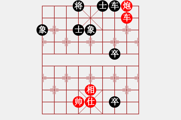 象棋棋譜圖片：星云之星(9段)-和-至尊盟追命(天帝) - 步數(shù)：336 