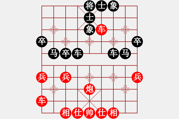 象棋棋譜圖片：橫才俊儒[292832991] -VS- 瀟灑已成往事[1106816917] - 步數(shù)：40 