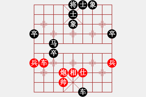 象棋棋譜圖片：橫才俊儒[292832991] -VS- 瀟灑已成往事[1106816917] - 步數(shù)：70 