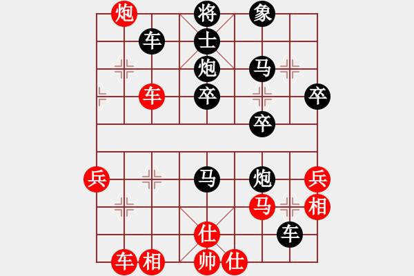 象棋棋譜圖片：黃顥頤先勝蕭錦華 - 步數(shù)：40 